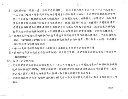 Commendation letter, page 3